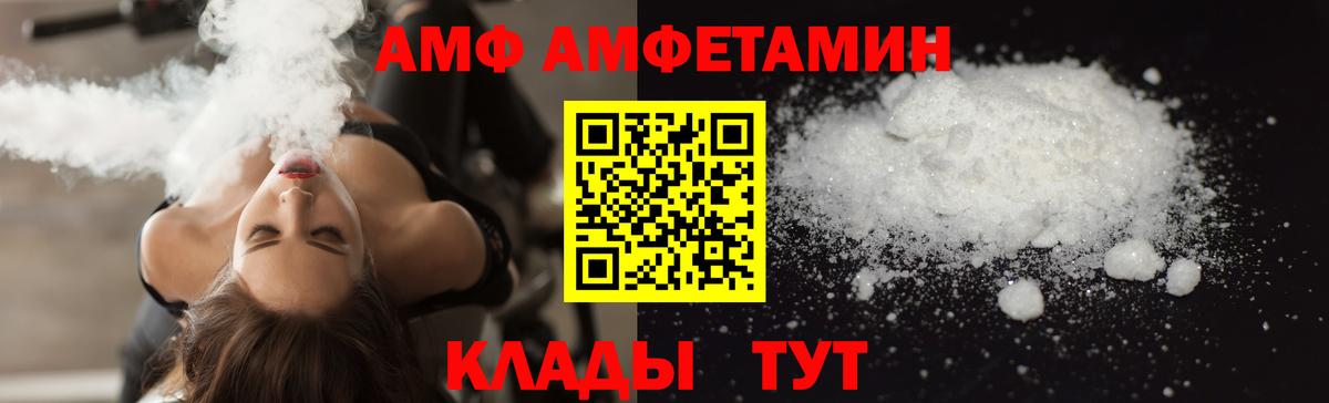 Амфетамин Premium Североуральск