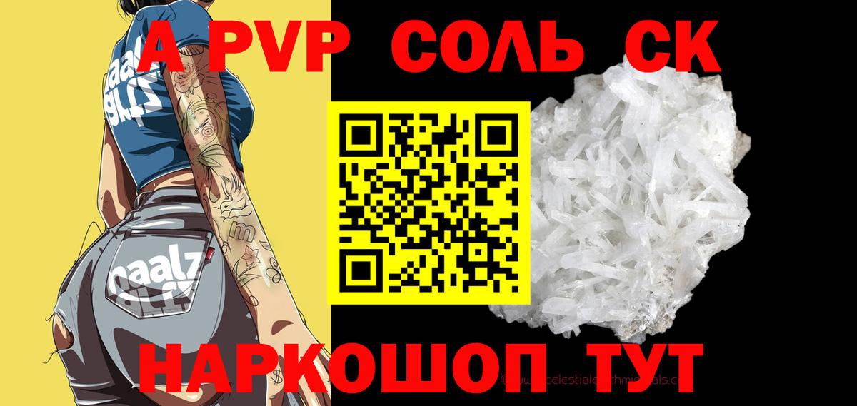 APVP СК КРИС Североуральск