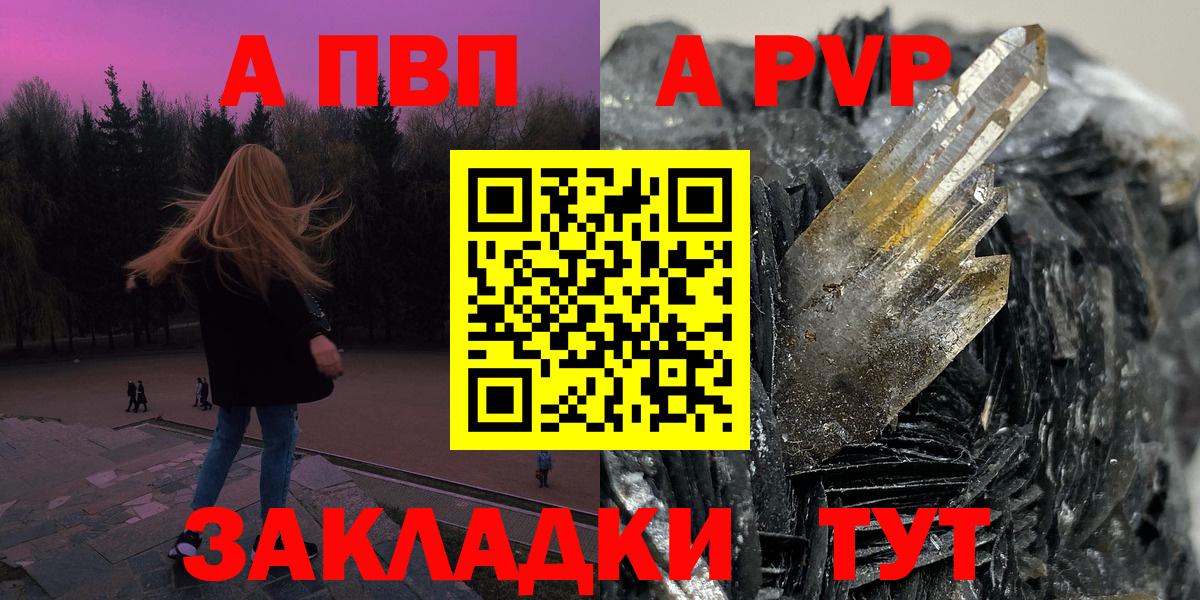 Североуральск  Альфа ПВП  Alfa_PVP крисы CK  Alpha-PVP крисы CK  Вход с VPN  Альфа ПВП Соль 
