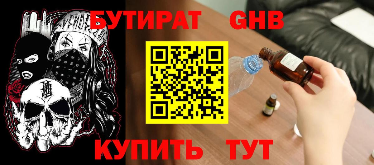 БУТИРАТ оксана Североуральск