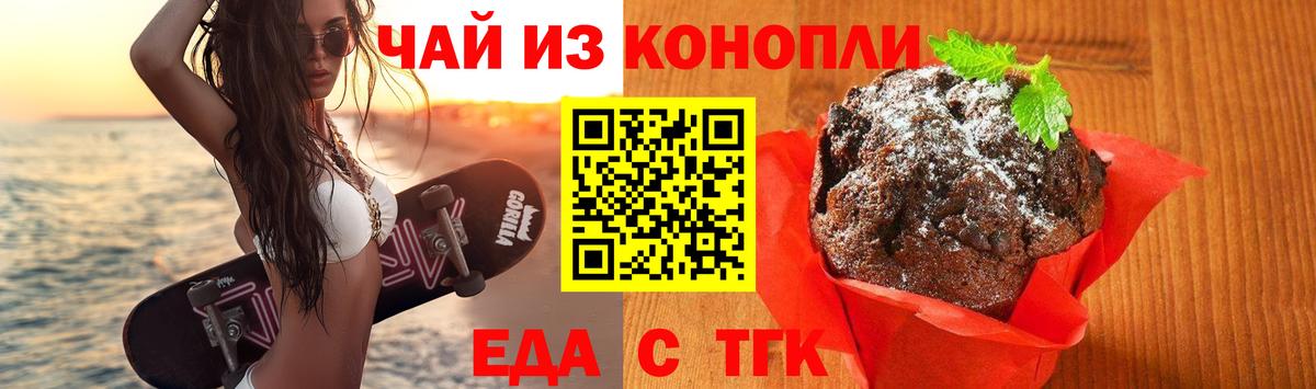 Canna-Cookies конопля  Вход с VPN  Североуральск 
