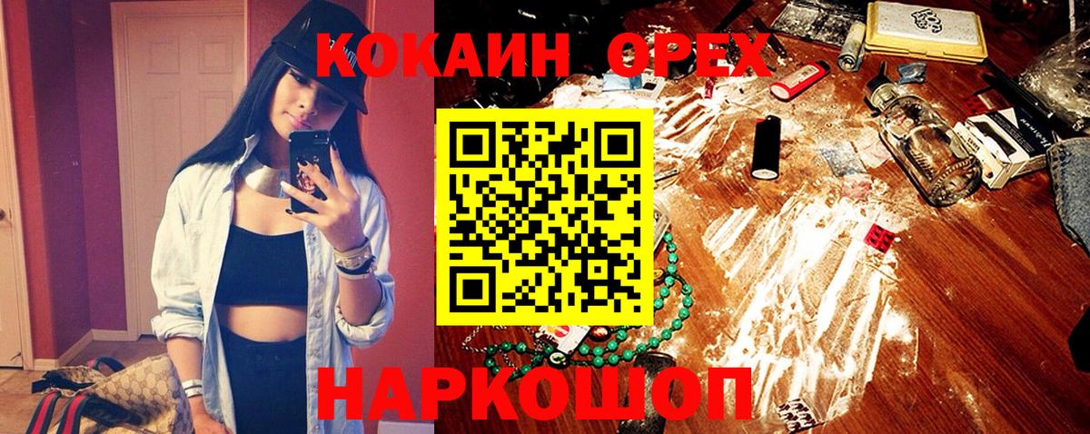 Кокаин Колумбийский Североуральск