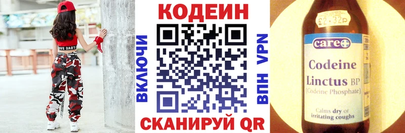 Кодеин напиток Lean (лин)  Североуральск 