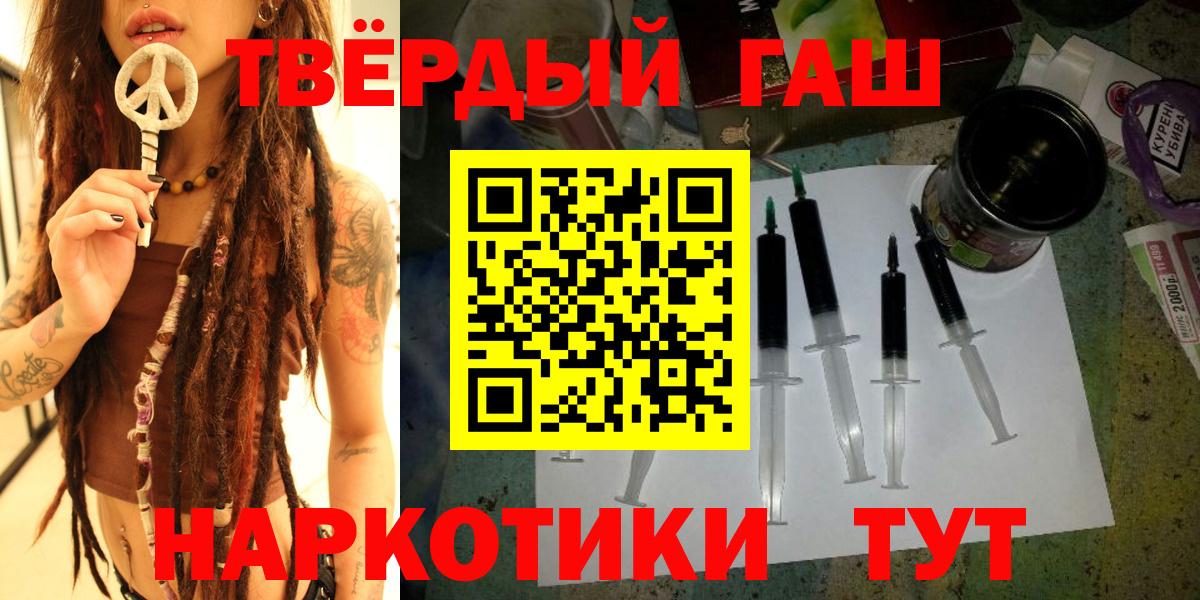 Североуральск  ГАШ Premium  Вход с VPN 