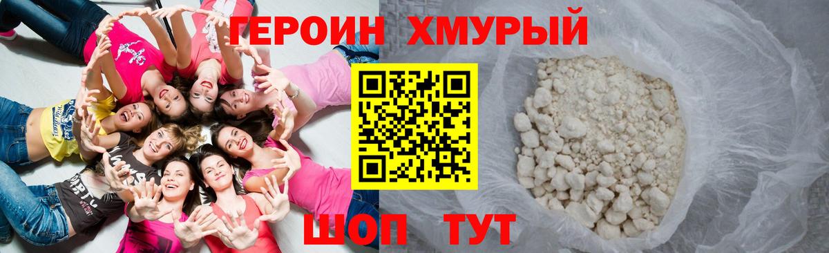 Североуральск  ГЕРОИН белый  Вход с VPN 