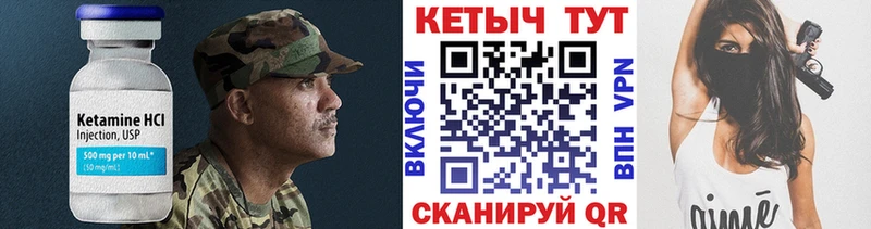 Кетамин ketamine  Североуральск 
