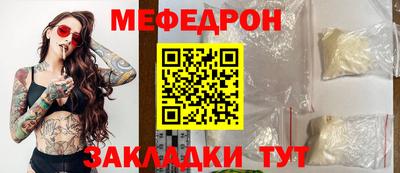 MESCALINE Жуковский