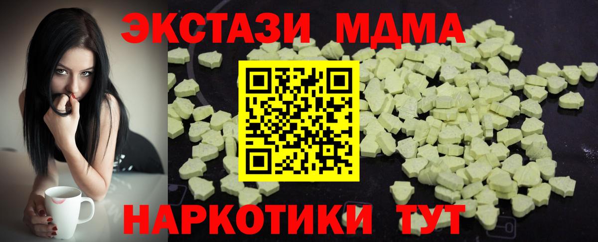 Североуральск  МДМА кристаллы  МДМА  Вход с VPN  MDMA VHQ 