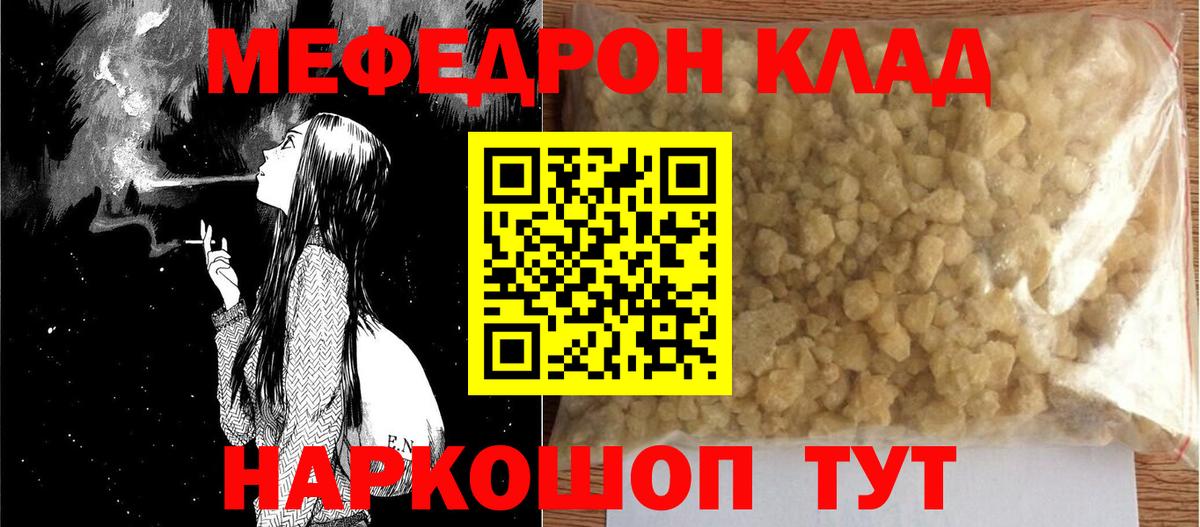 Меф кристаллы  МЕФ VHQ  Североуральск  Мефедрон  Вход с VPN 