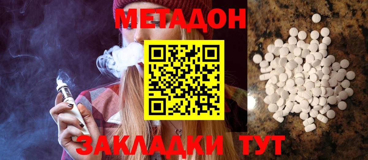 кракен ССЫЛКА  Метадон кристалл  Вход с VPN  Североуральск  МЕТАДОН VHQ 