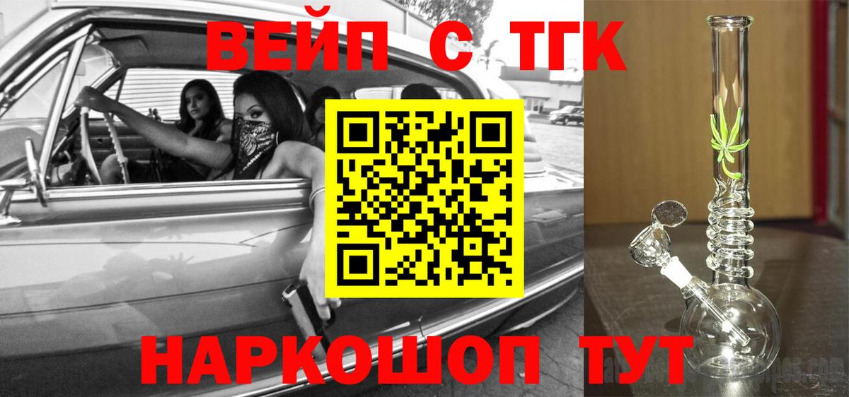 Дистиллят ТГК THC oil Североуральск